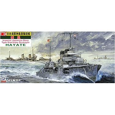 Amazon.co.jp ほしい物ランキング: 船・潜水艦のプラモデル
